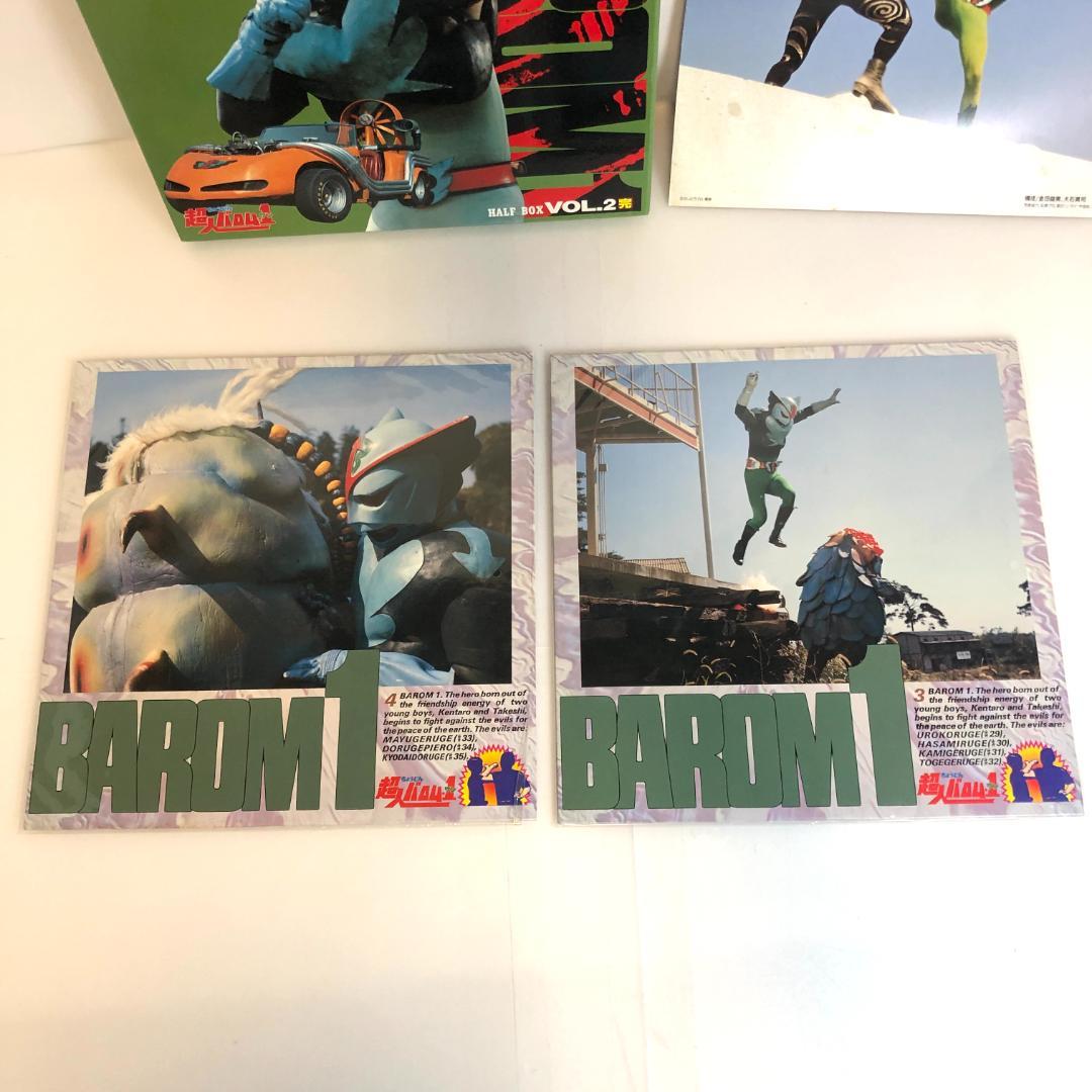 レーザーディスク、超人バロム1、　HALF BOX　VOL.1＆2[完] 特撮