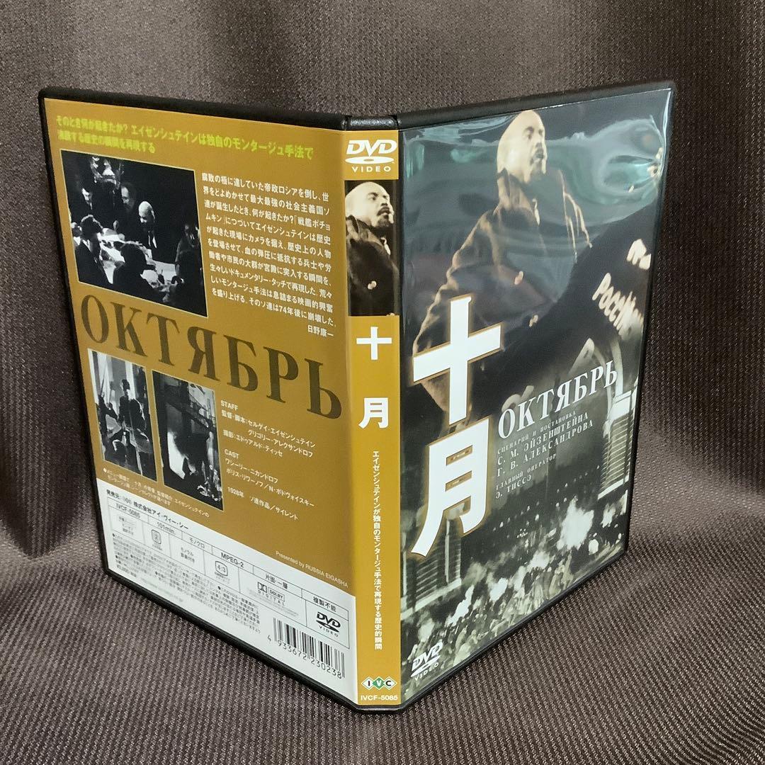 【廃盤あり】『セルゲイ・エイゼンシュテイン関連6作品セット』(DVD)【セル版】