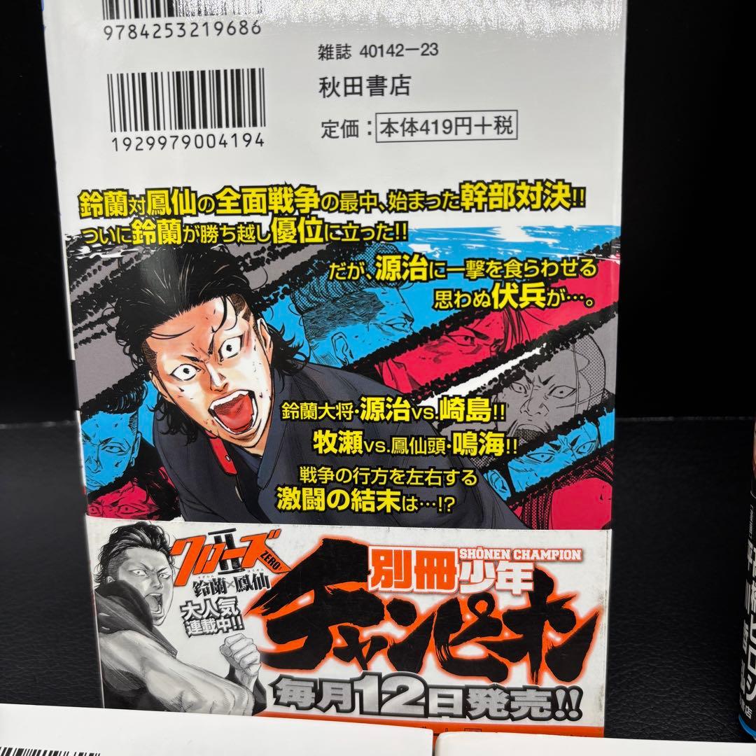 【新品】少年チャンピオン【クローズZERO】コミック漫画1巻~11巻フルセット！