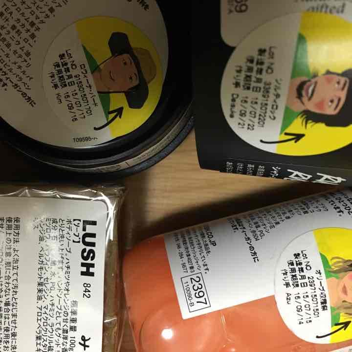 LUSH セット