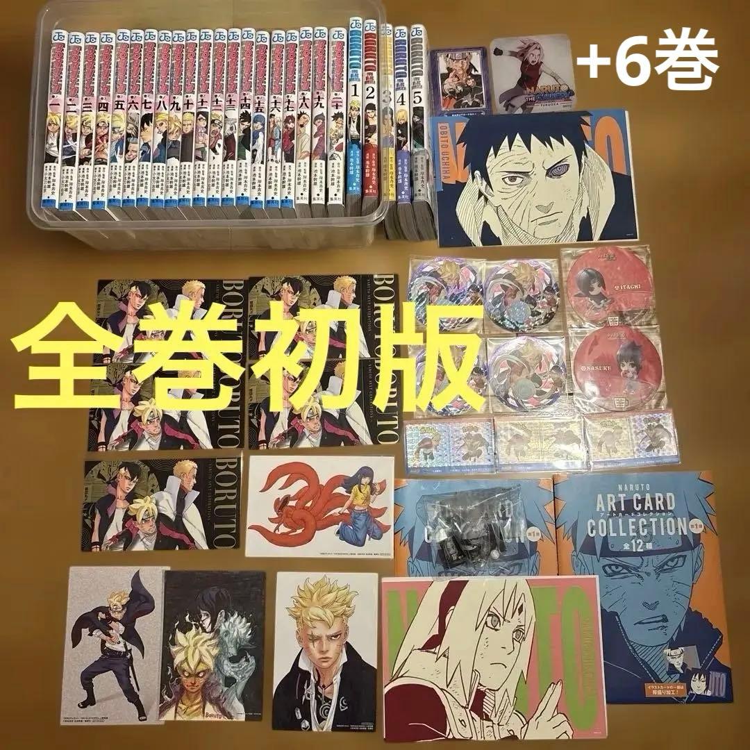 BORUTO―ボルト― NARUTO NEXT GENERATIONS―