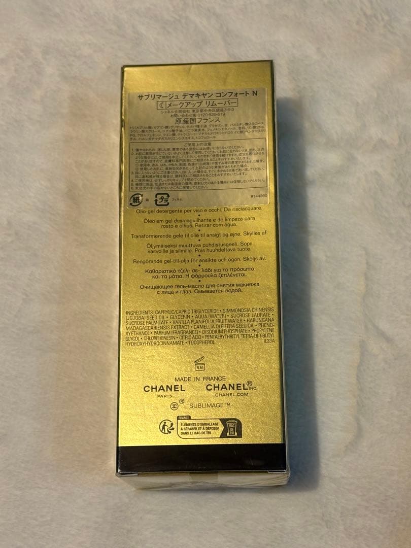 CHANEL SUBLIMAGE サブリマージュ クレンジング 日焼け止め