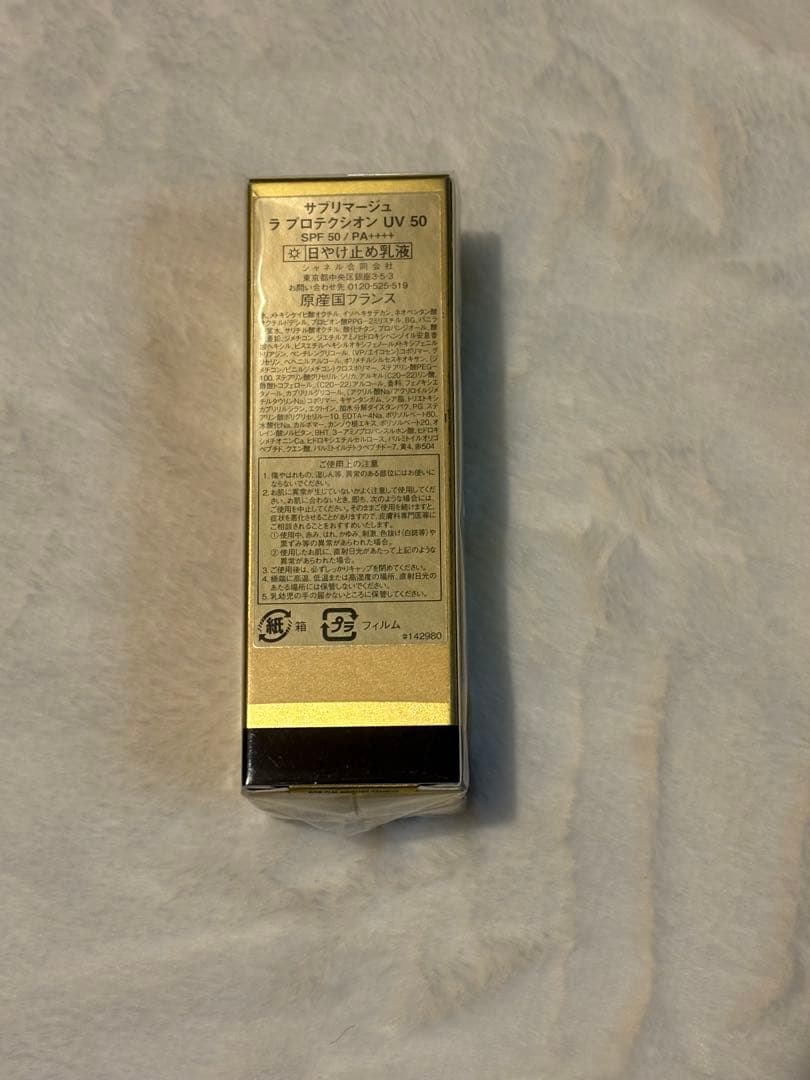 CHANEL SUBLIMAGE サブリマージュ クレンジング 日焼け止め