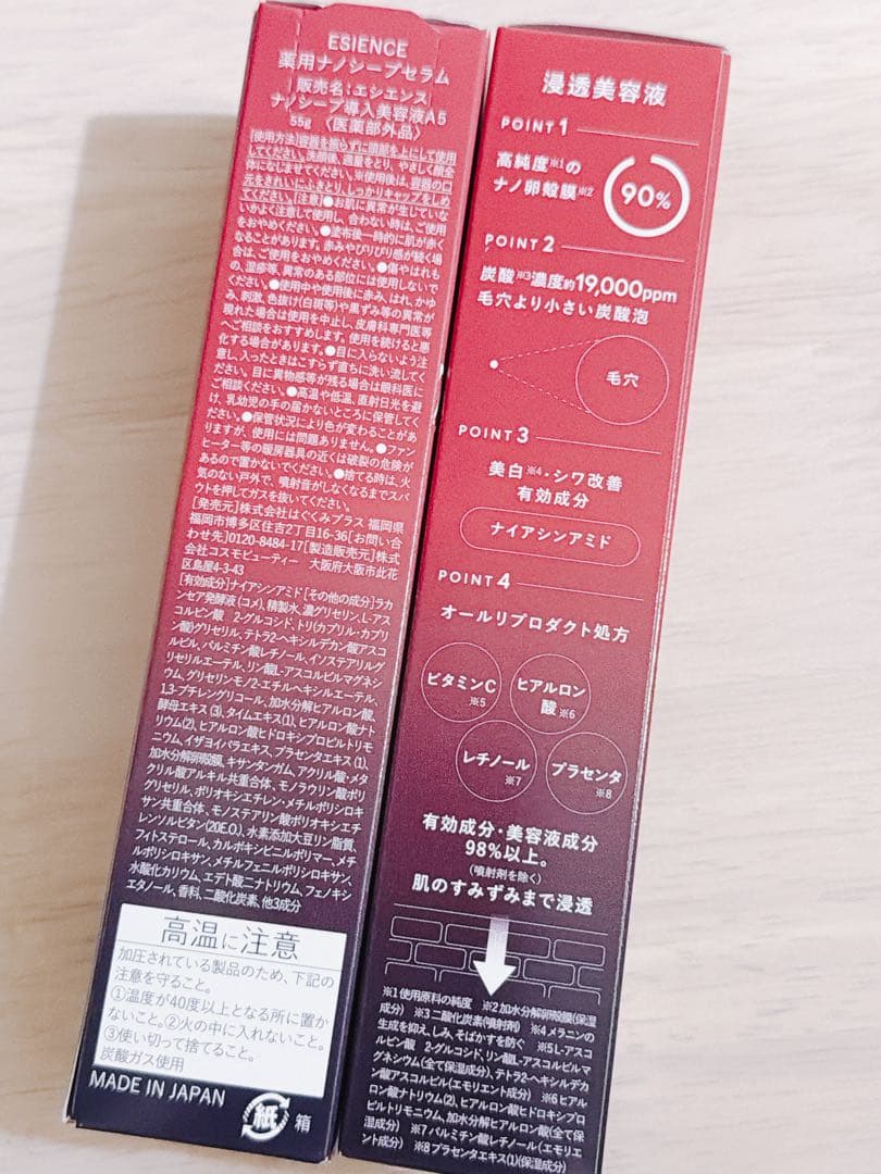 ESIENCE ナノシープセラム　導入美容液A5×2本set❤️新品　未開封❤️③