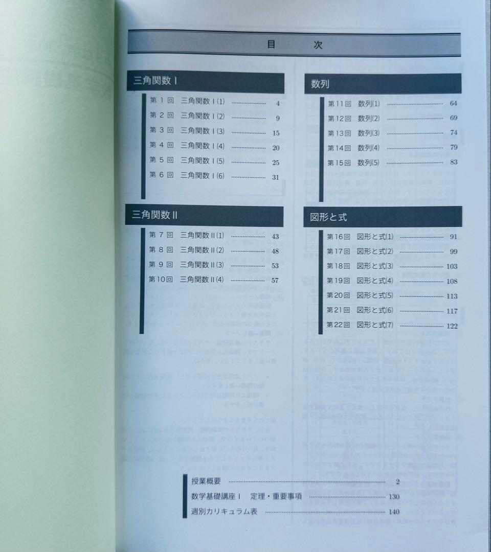 鉄緑会中3数学テキスト、問題集1年分＋おまけ(中3数学のテキスト解答と総復テ全て
