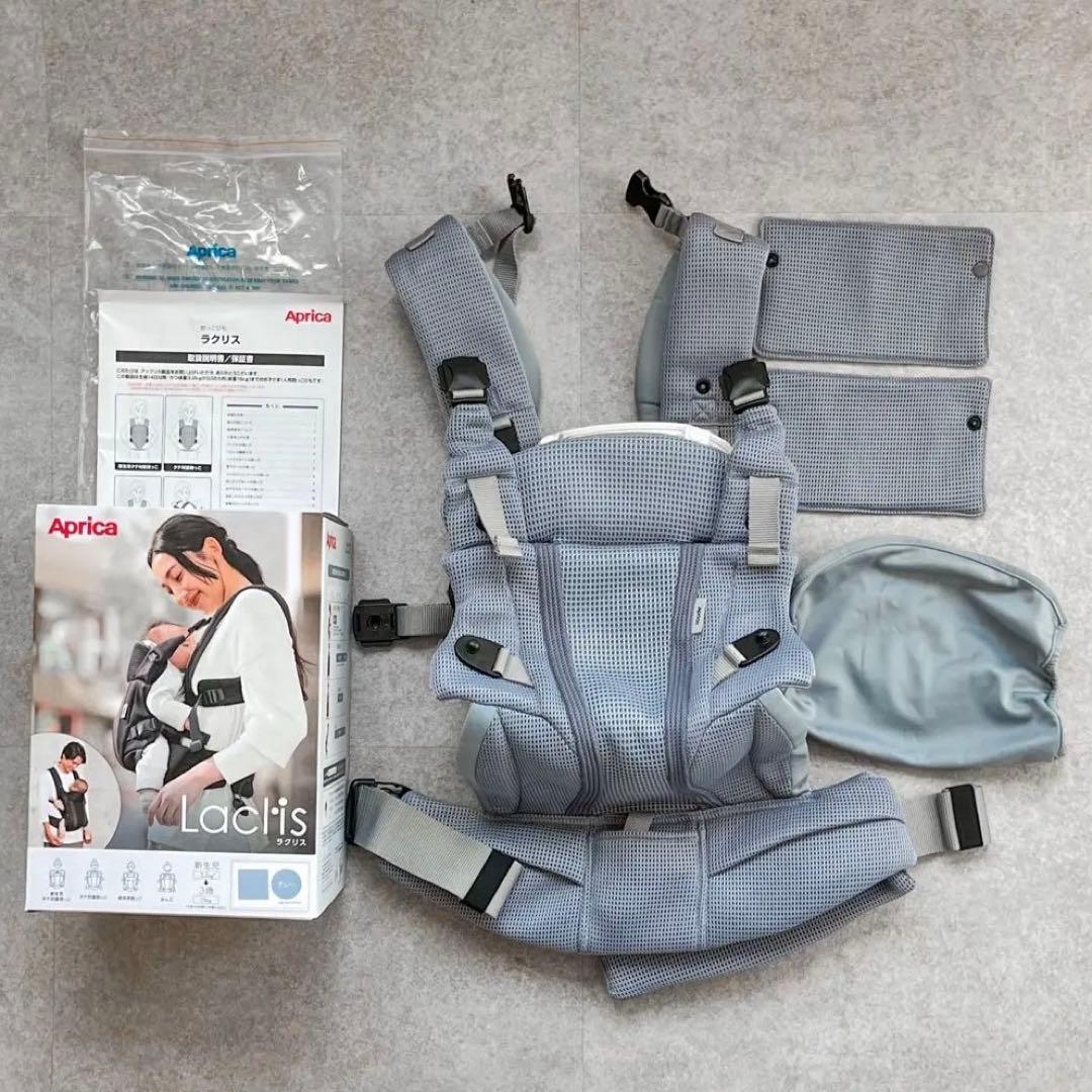 【美品/付属品完備】アップリカ 抱っこ紐 ラクリス グレー 新生児OK