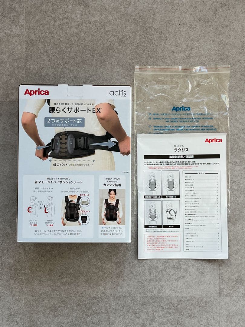 【美品/付属品完備】アップリカ 抱っこ紐 ラクリス グレー 新生児OK