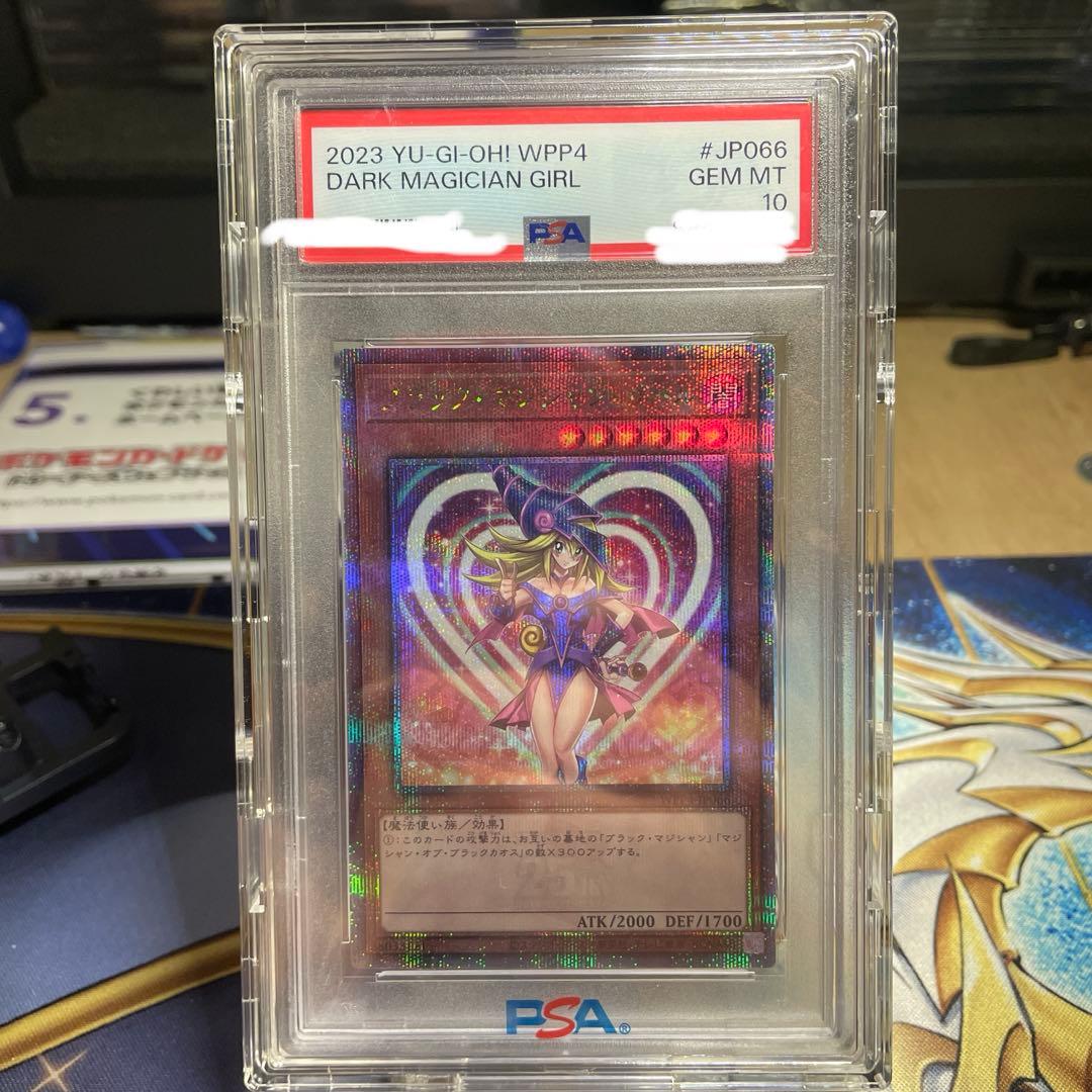 ブラックマジシャンガール　25th PSA10