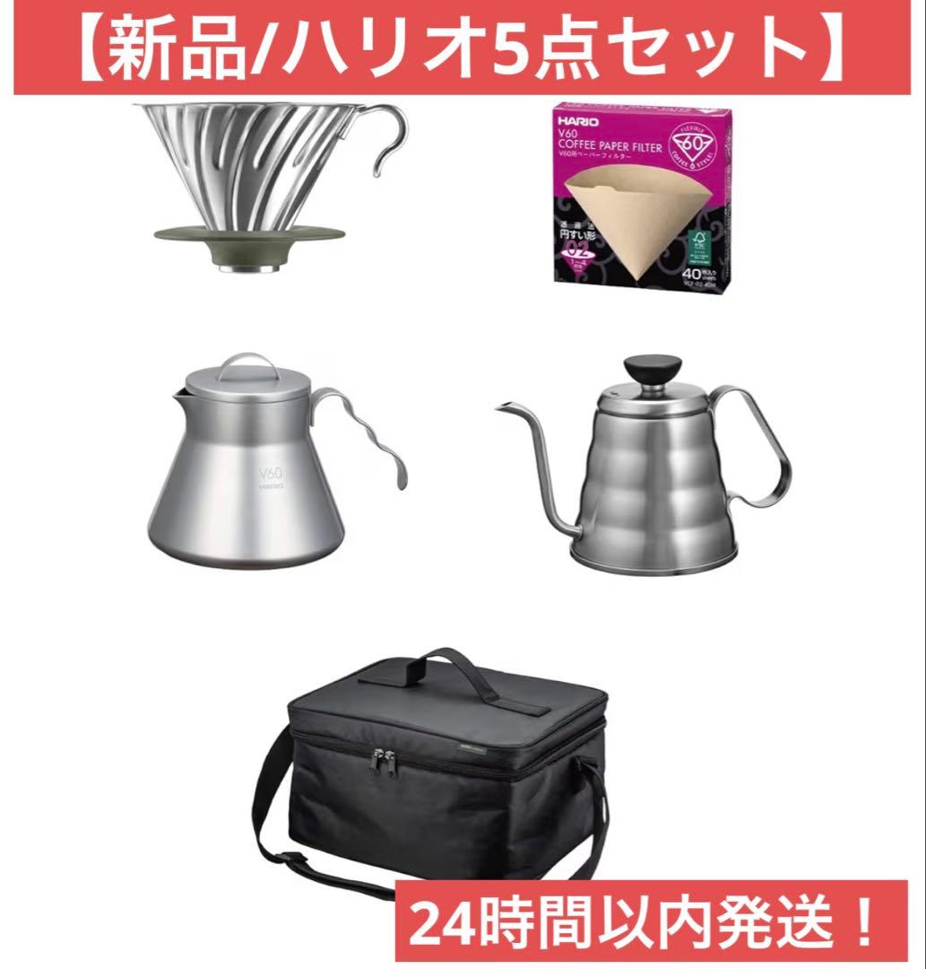 HARIO(ハリオ) V60 アウトドアコーヒーベーシックセット O-VOCB