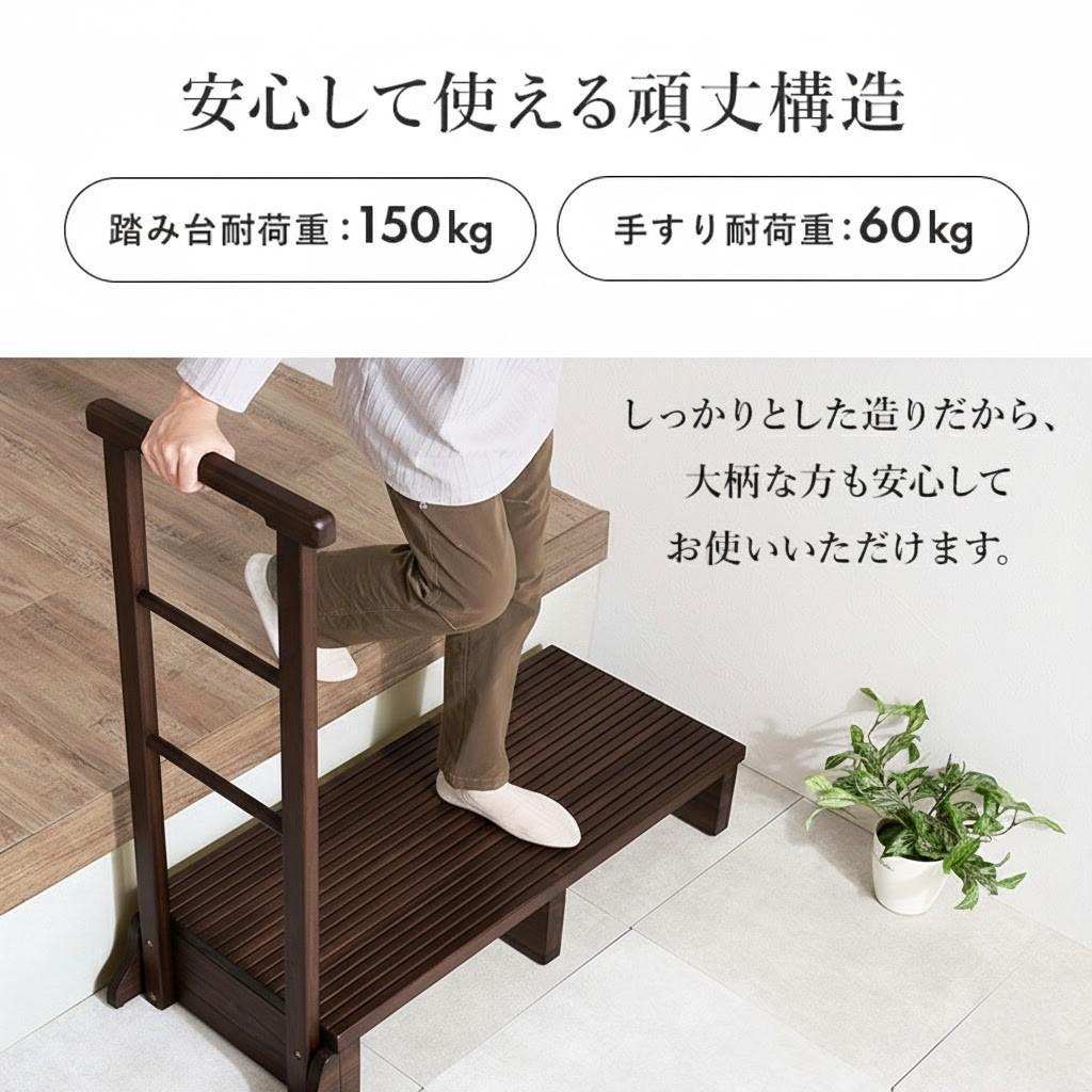 送料無料【新品】手すり付き玄関踏み台　片側手すり　ワイド　アウトレット