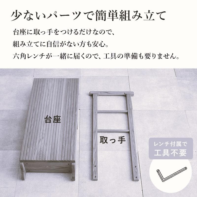 送料無料【新品】手すり付き玄関踏み台　片側手すり　ワイド　アウトレット