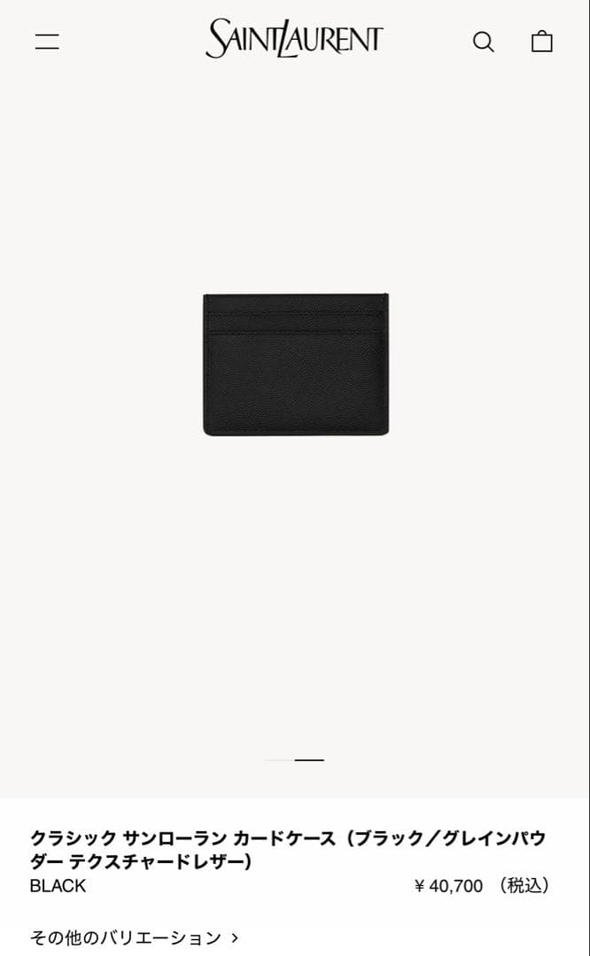 SAINT LAURENT ブラック レザー カードケース