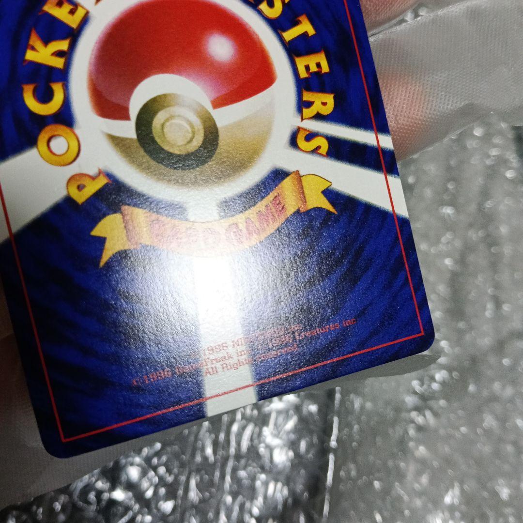 JR最初期！プロモスタンプラリーなみのりピカチュウ (後ろに新幹線と富士山)