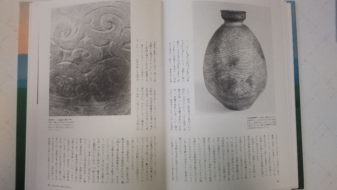 海外視点 日本の歴史 全15巻