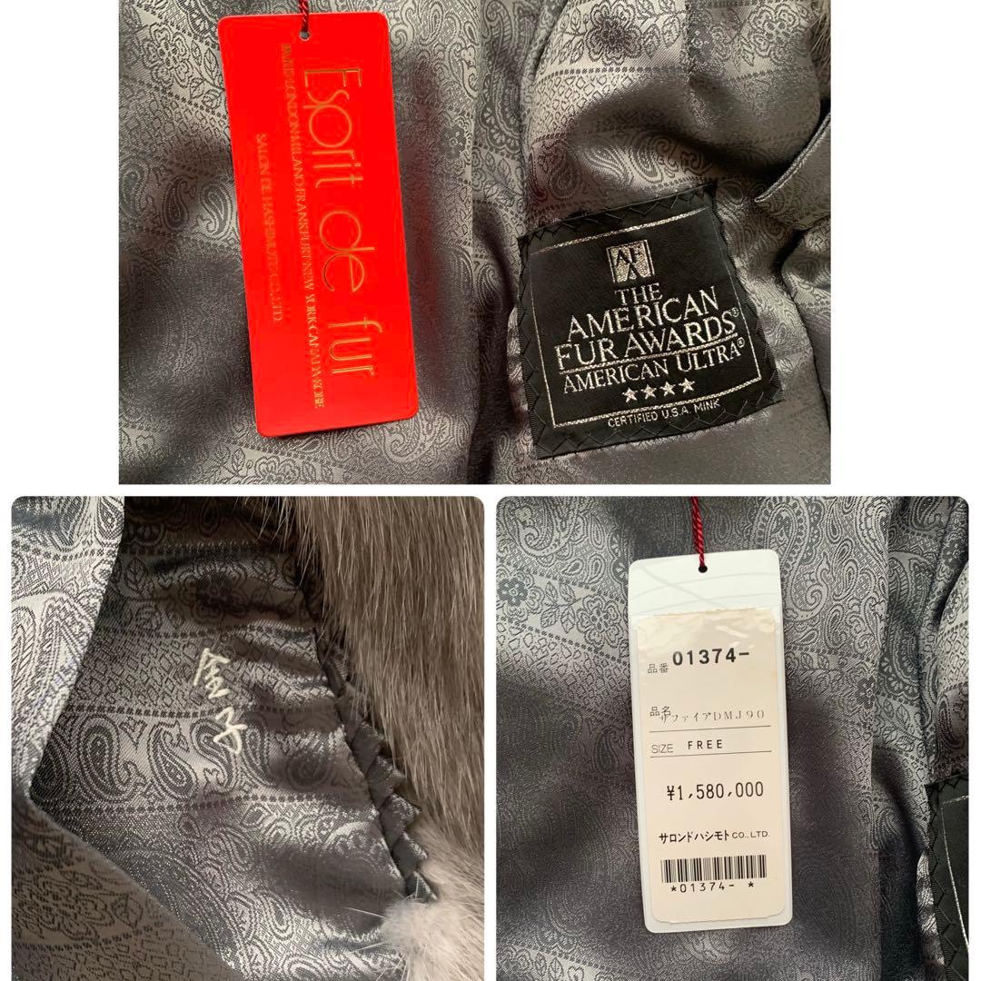 タグ付 未使用 着丈90 アメリカンファーアワード サファイアミンク コート