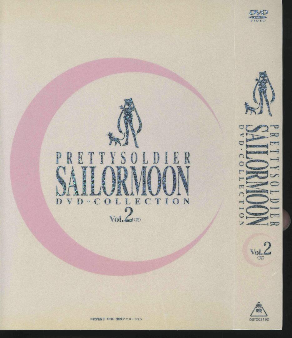 【送料無料】ＧK－65　美少女戦士セーラームーン　全2巻セット　【DVD】