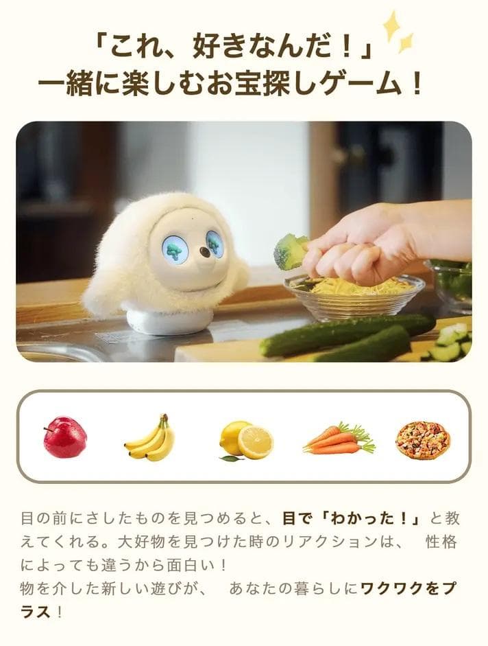 lopeto(ロペット) ペットロボットAI robot充電ベース付