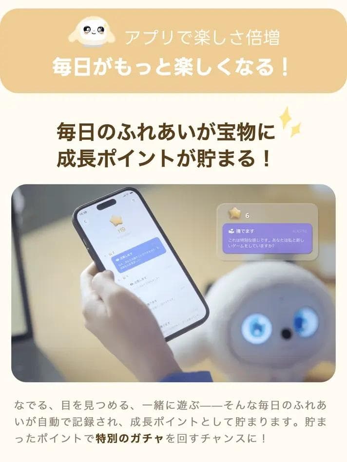 lopeto(ロペット) ペットロボットAI robot充電ベース付