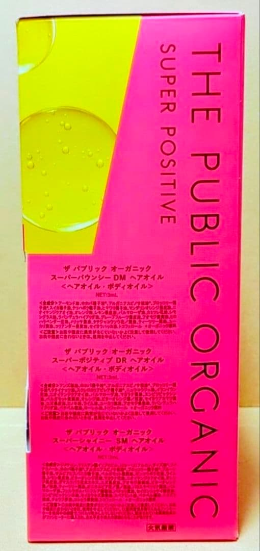 ザ　パブリック　オーガニック　数量　限定　サンリオ 　シャンプー　トリートメント