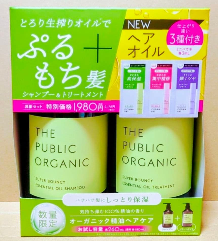 ザ　パブリック　オーガニック　数量　限定　サンリオ 　シャンプー　トリートメント