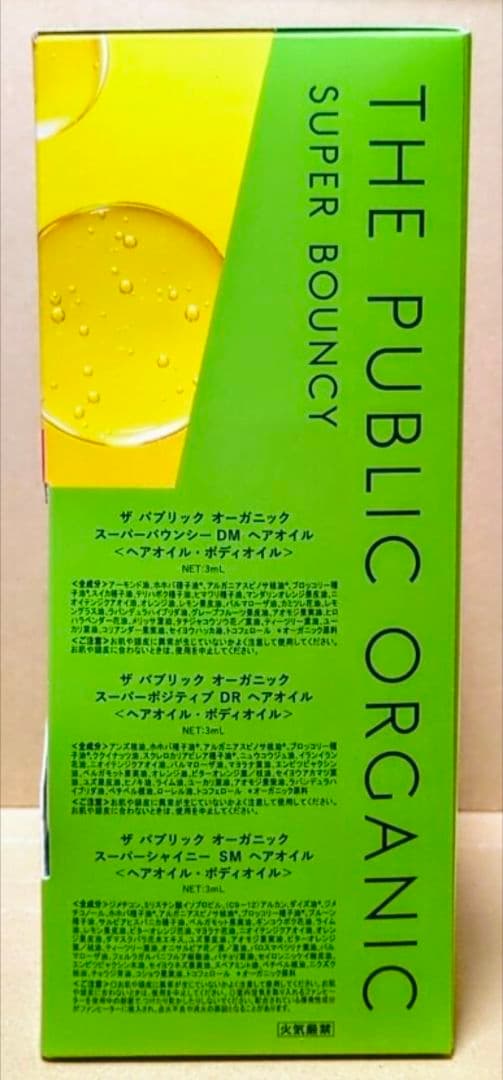 ザ　パブリック　オーガニック　数量　限定　サンリオ 　シャンプー　トリートメント