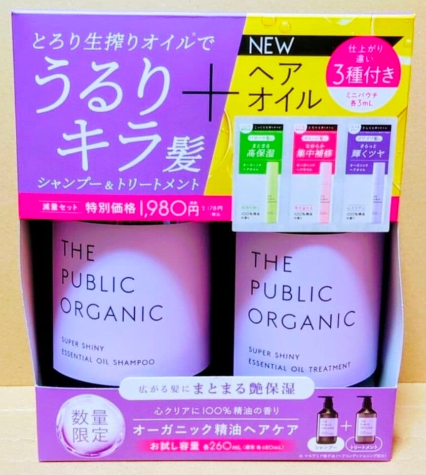 ザ　パブリック　オーガニック　数量　限定　サンリオ 　シャンプー　トリートメント