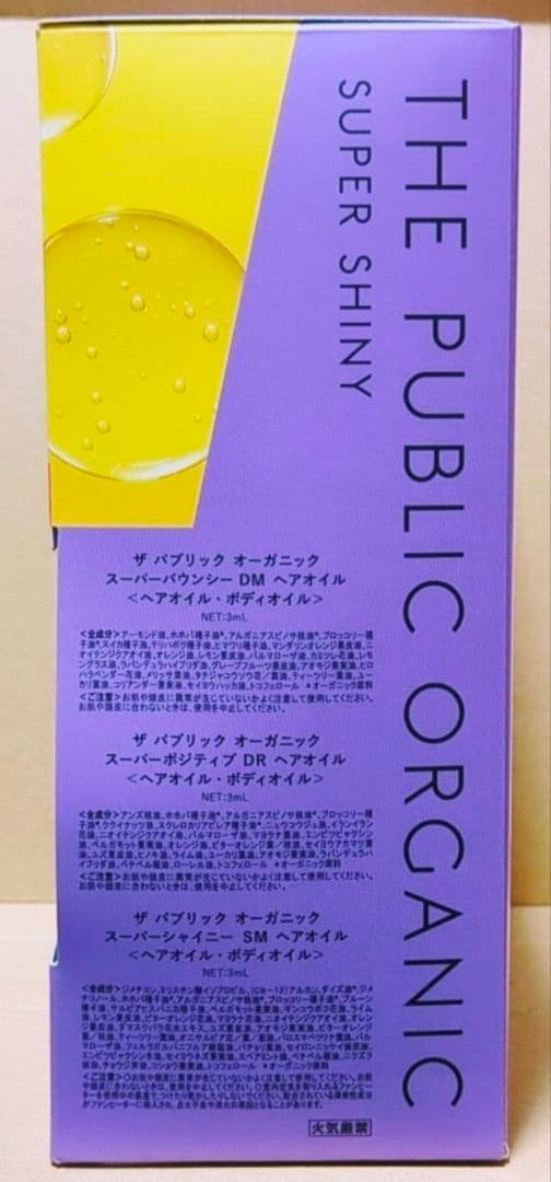ザ　パブリック　オーガニック　数量　限定　サンリオ 　シャンプー　トリートメント