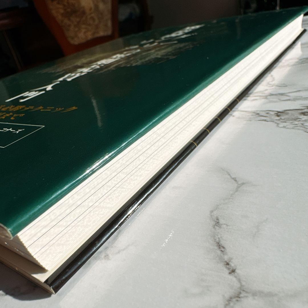 魔術師リンダ・ラリーの短期売買入門 : ウィザードが語る必勝テクニック基礎から