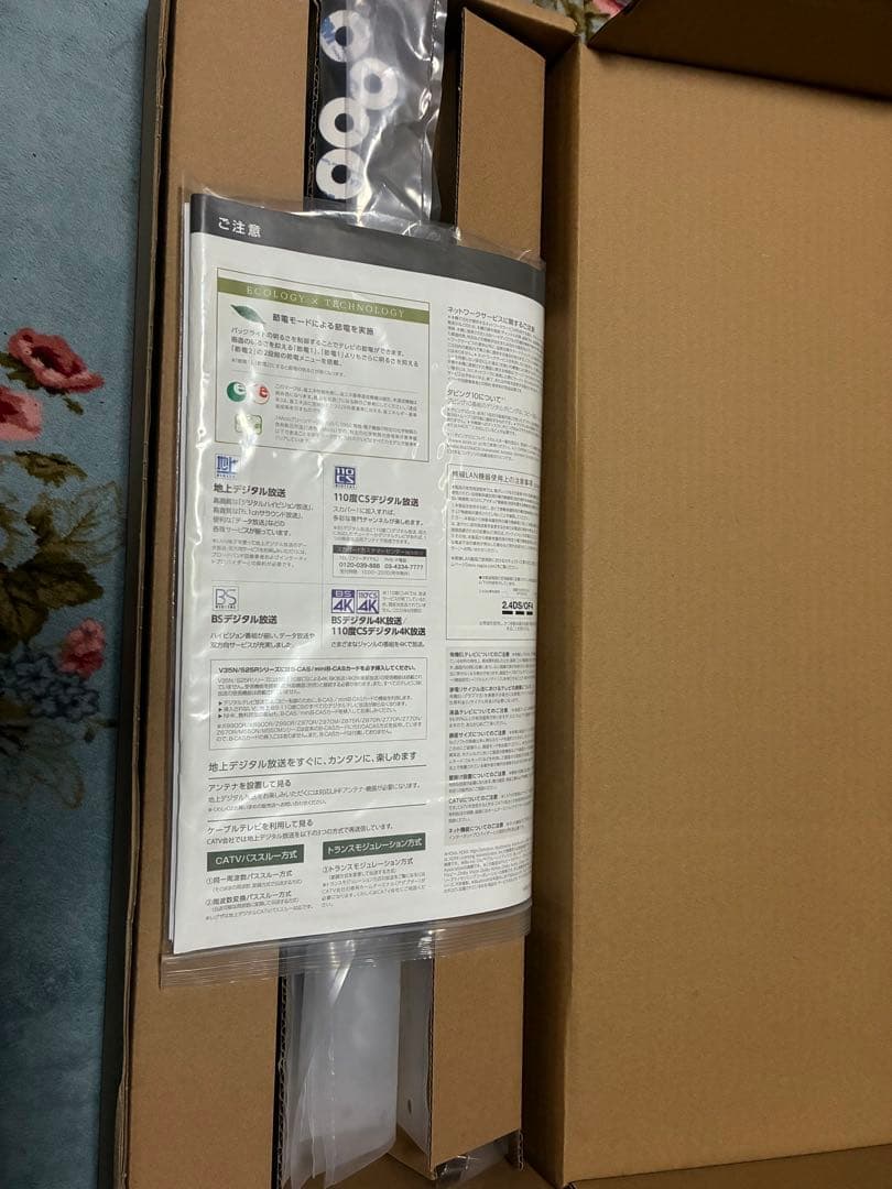 TOSHIBA レグザ専用壁取付チルト金具