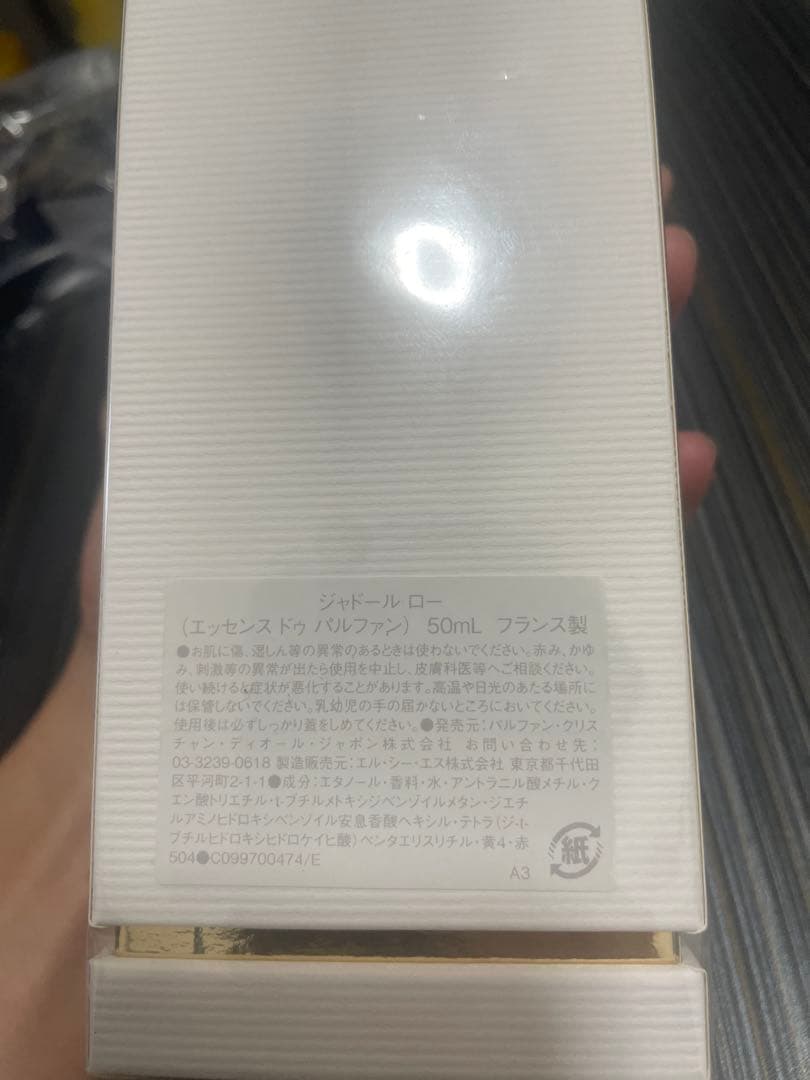 クリスチャン・ディオール ジャドール 50mL