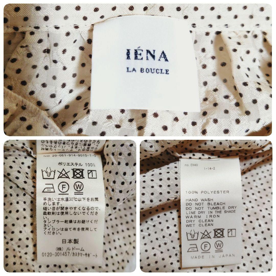 イエナラブクール ドット柄 フリル サッカー ブラウス 近年モデル 日本製