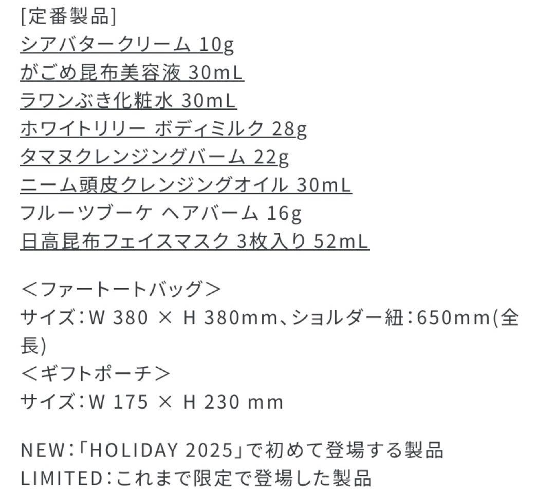 【新品未開封】SHIRO アドベントカレンダー 2025 24アイテム