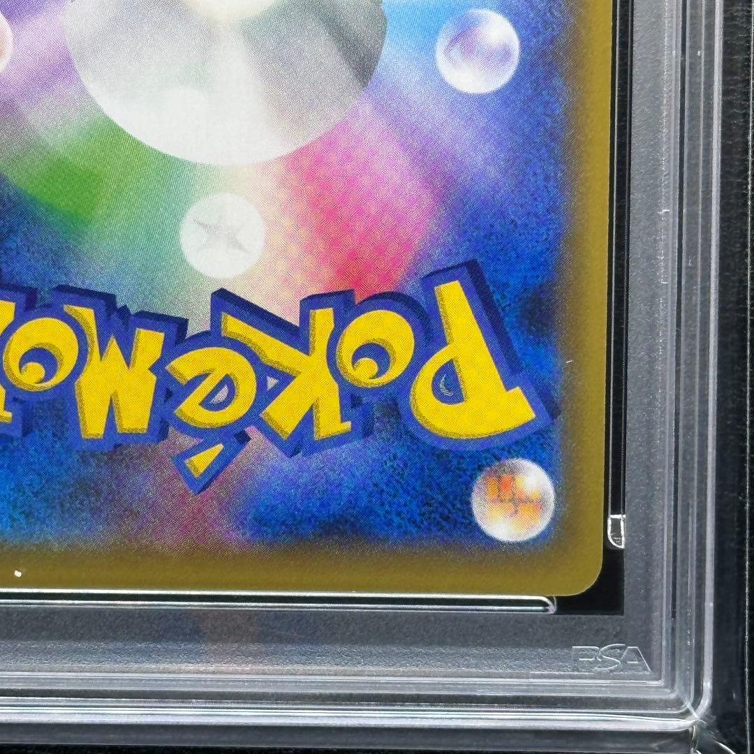 PSA10 ＿＿＿のピカチュウ 007/025 s8a-P 25th プロモ