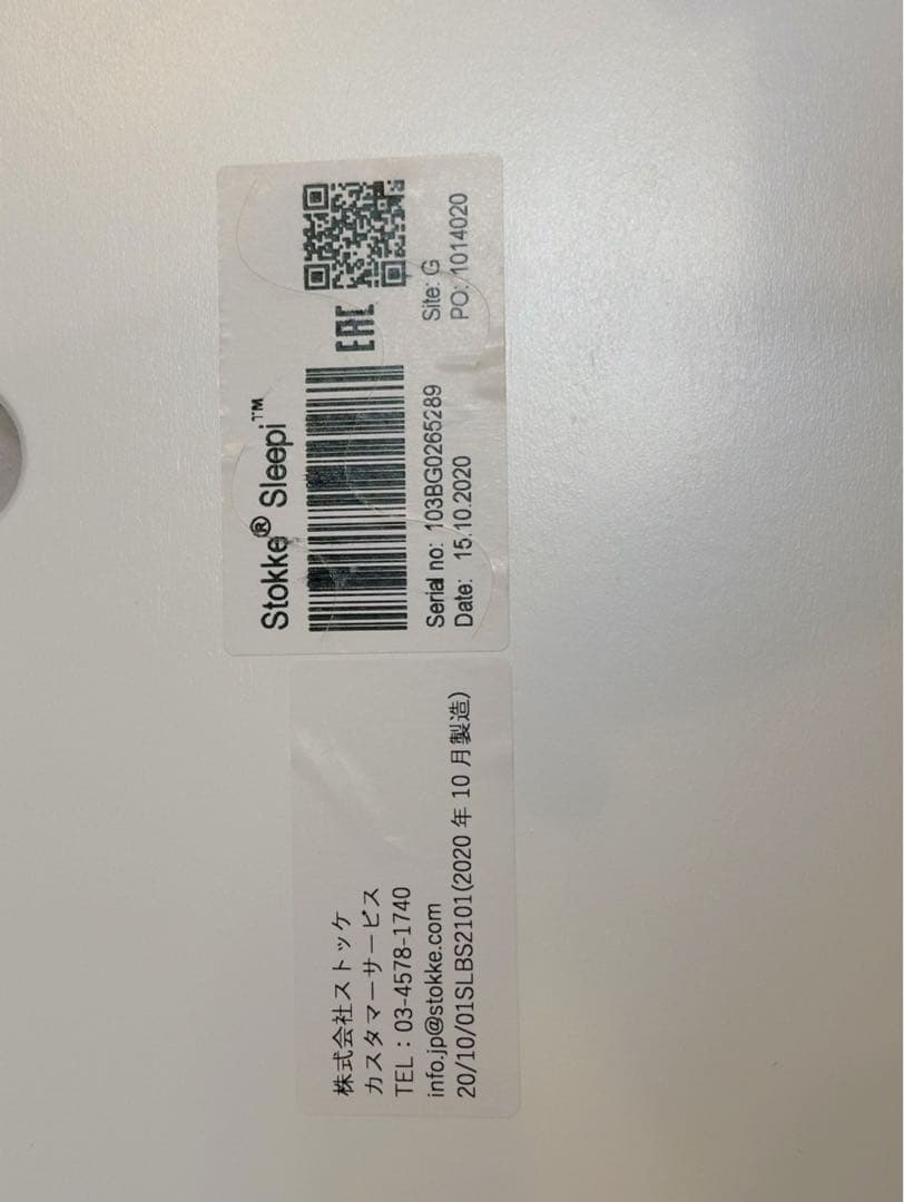 【美品】ストッケスリーピーベッドセットV2 (フルセット)