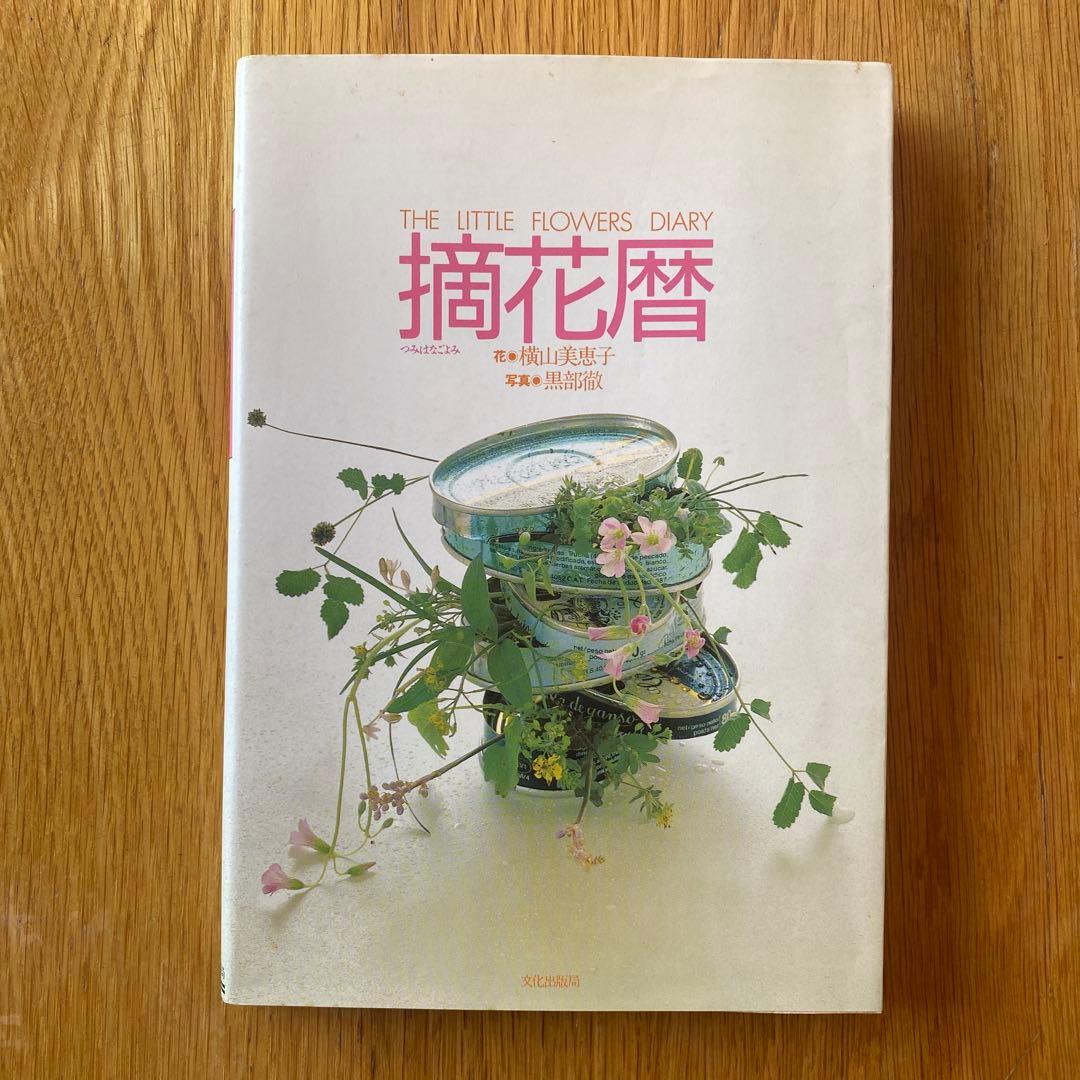 摘花暦 THE LITTLE FLOWERS DIARY