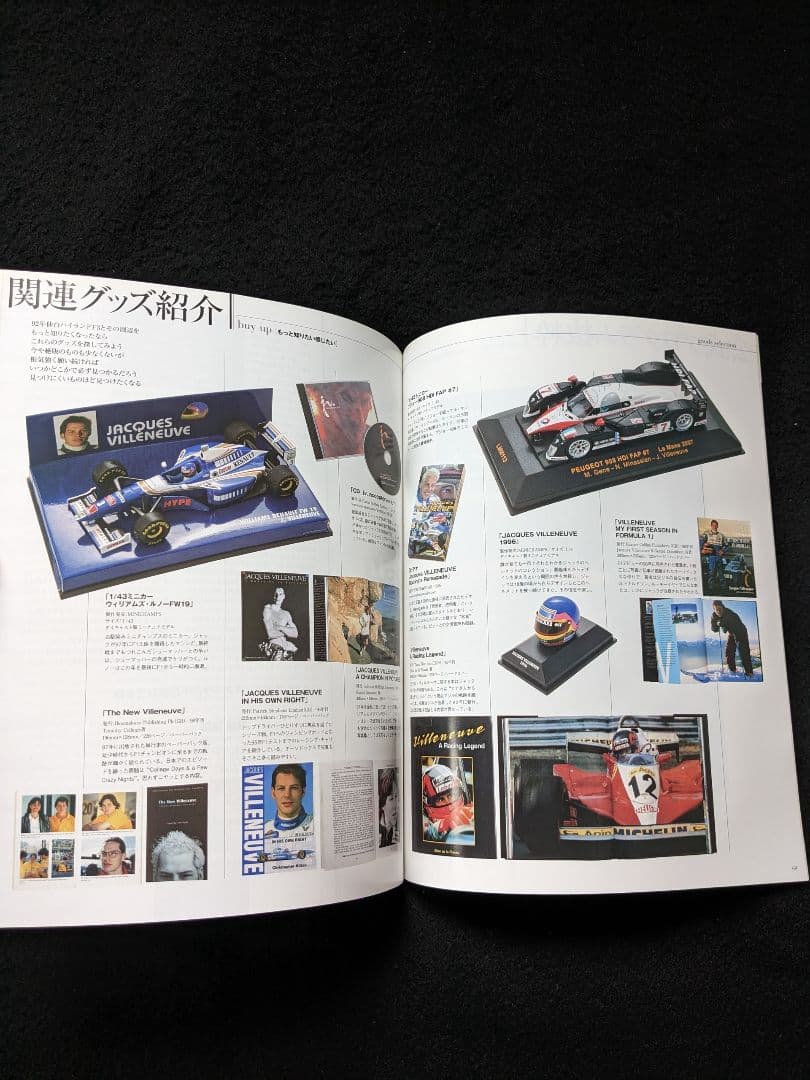 日本の名レース100選　92 仙台ハイランド サーキット　グッズ　公式プログラム