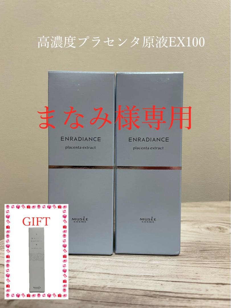 まなみミュゼiPインフィニットエッセンス リフト　高濃度プラセンタ原液