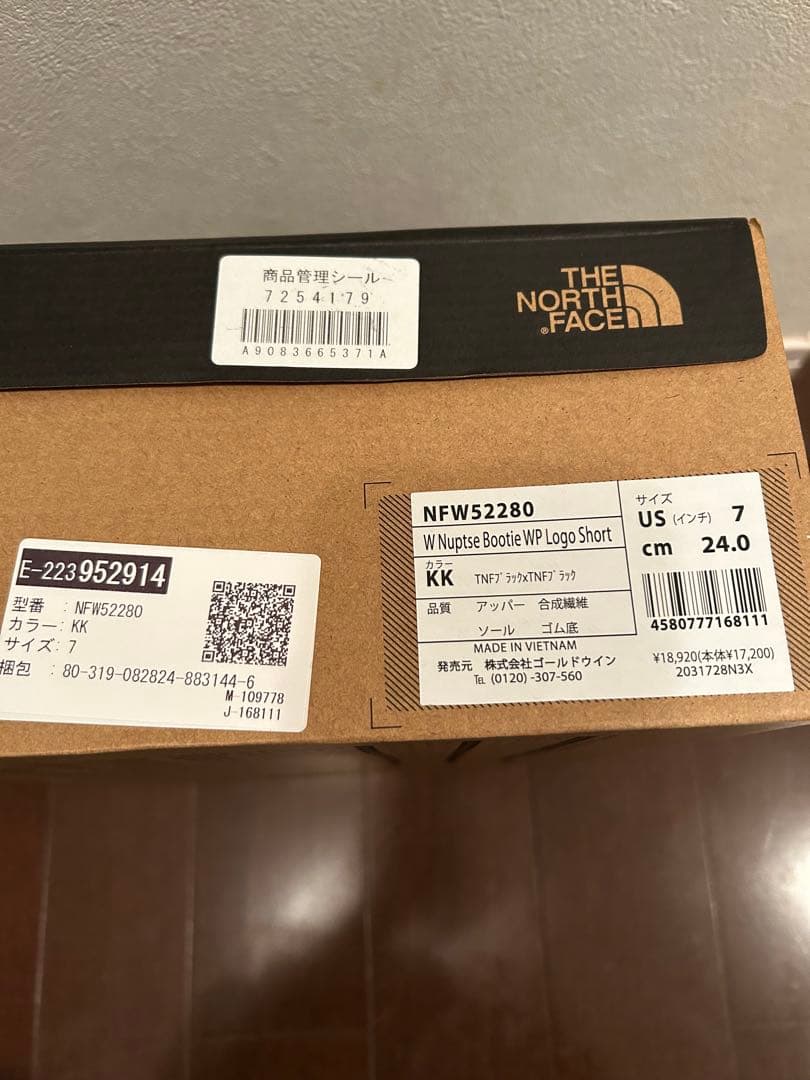 THE NORTH FACE THERMOBALL ブラック ブーツ　24cm