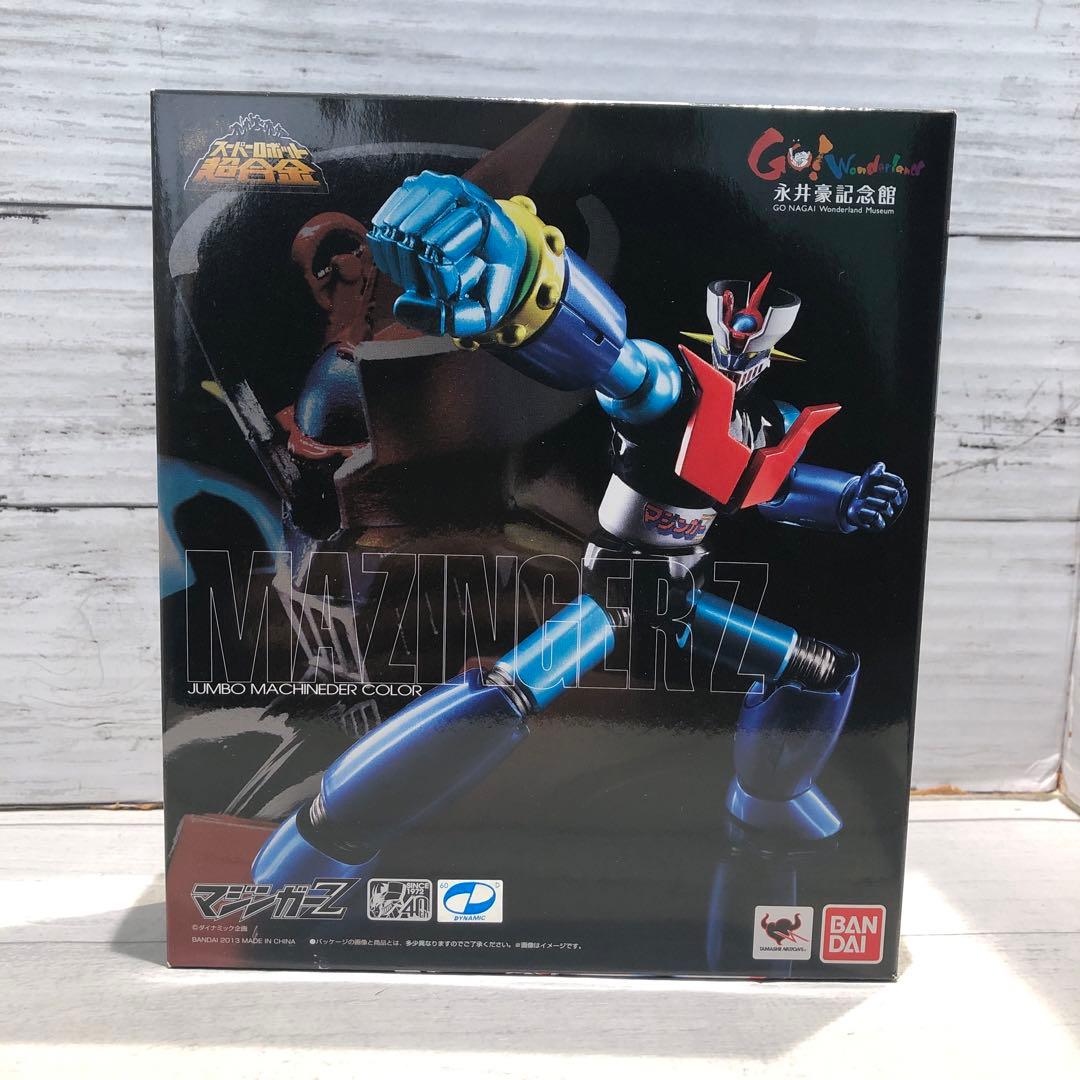 バンダイ 永井豪記念館 マジンガーZ ジャンボマシンダーカラー 新品未開封品
