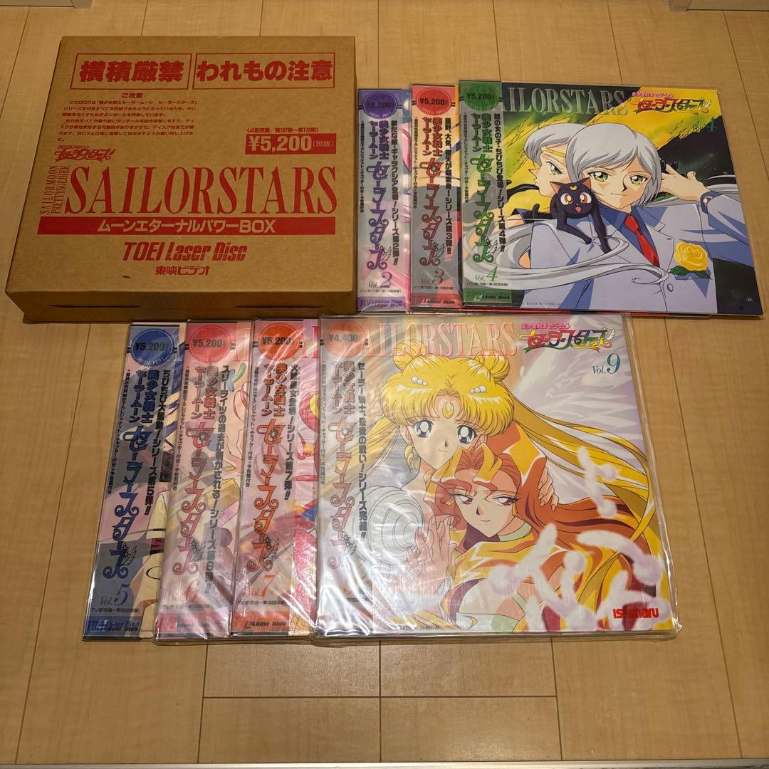 vol.8欠品 新品 LD 美少女戦士セーラースターズ 全8枚 セーラームーン