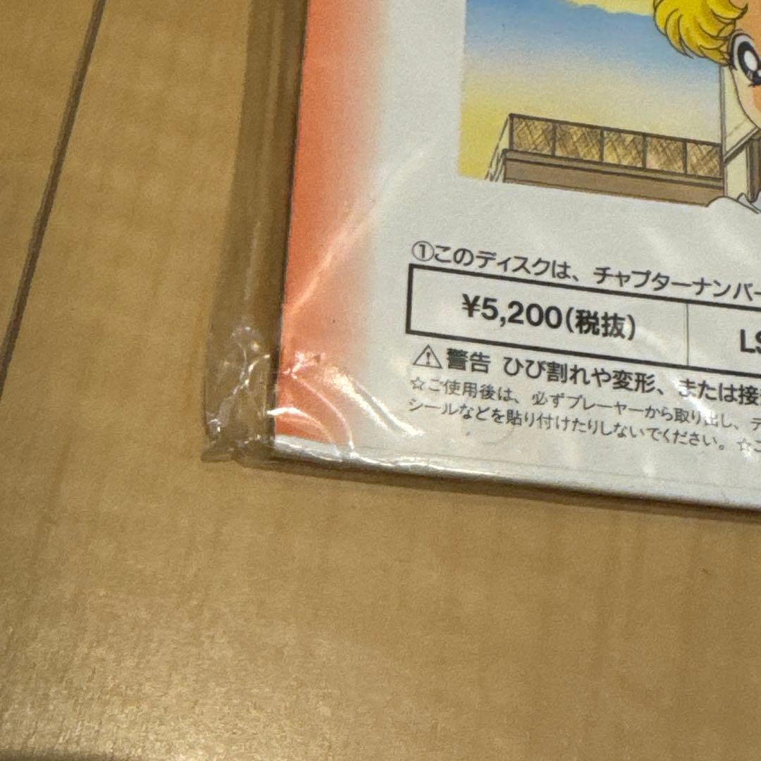vol.8欠品 新品 LD 美少女戦士セーラースターズ 全8枚 セーラームーン