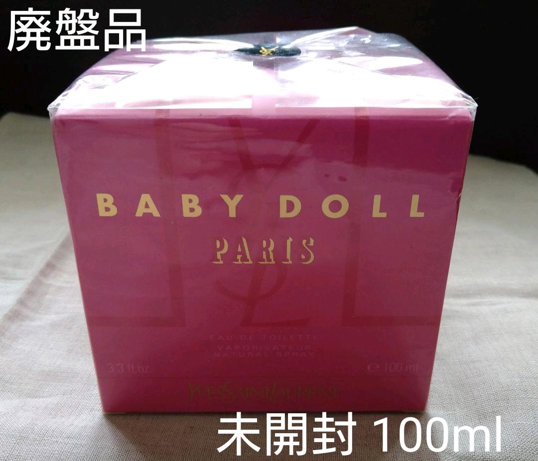 イヴ・サンローラン BABYDOLL オードトワレ 100ml
