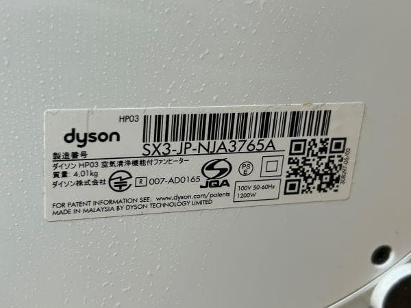 Y【中古品】ダイソン Pure Hot+Cool Link HP03