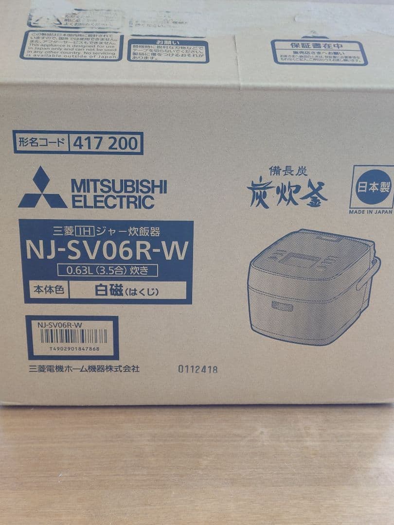 【まる】Mitsubishi 三菱 炊飯器 NJ-SV06R-W