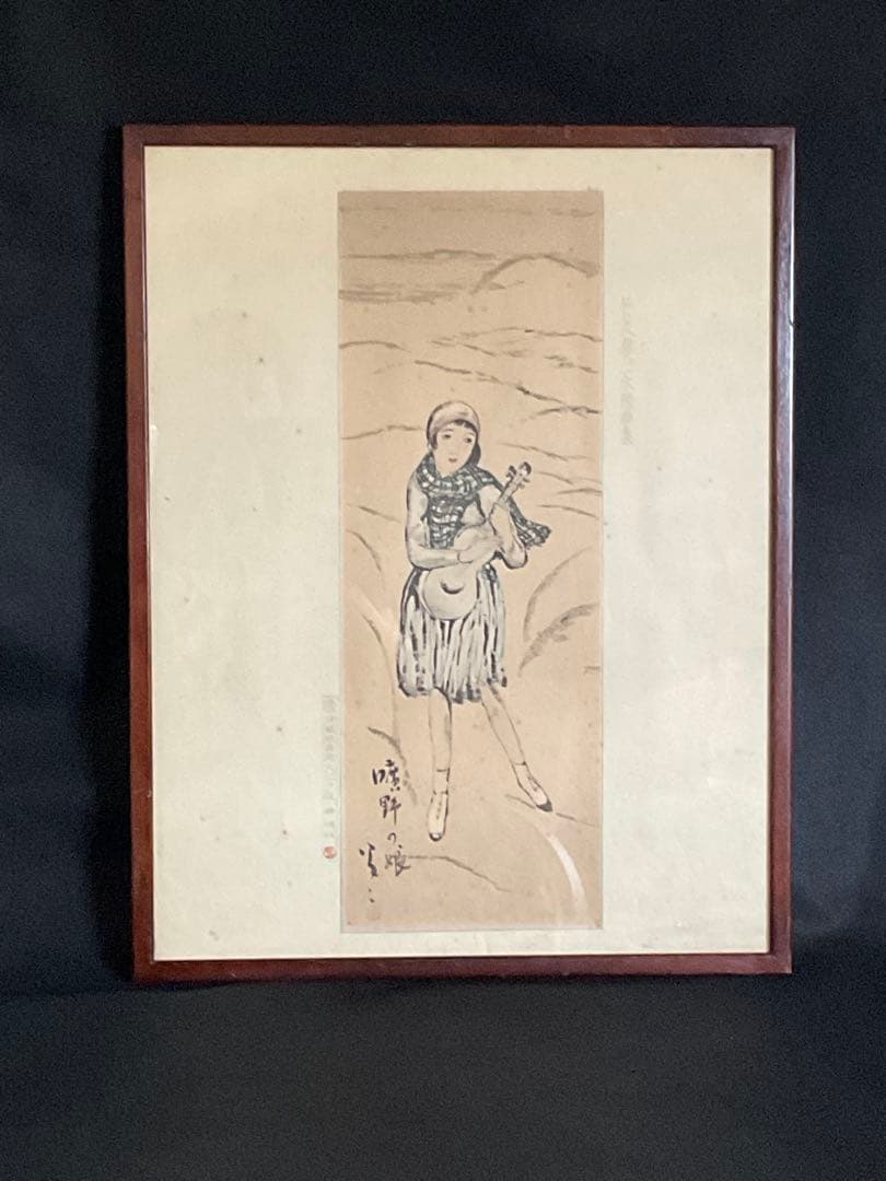竹久夢二　木版画　曠野の娘　京都版画院大江戸版　大正浪漫　美人画