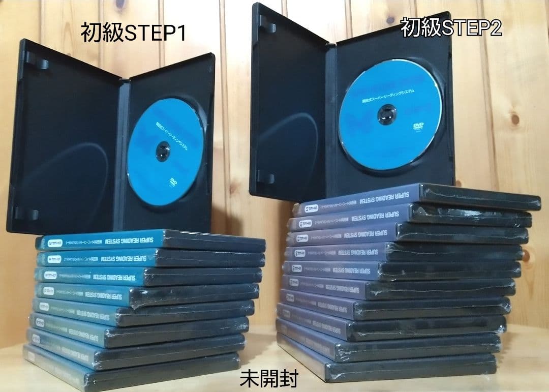 値下げしました*スーパーリーディングシステム*初級中級セット*スキルアップ