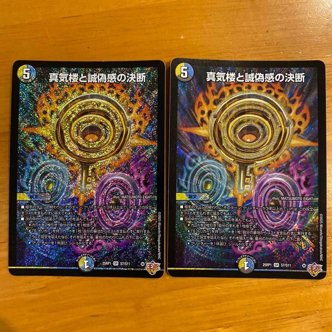 パーフェクトペテンシー