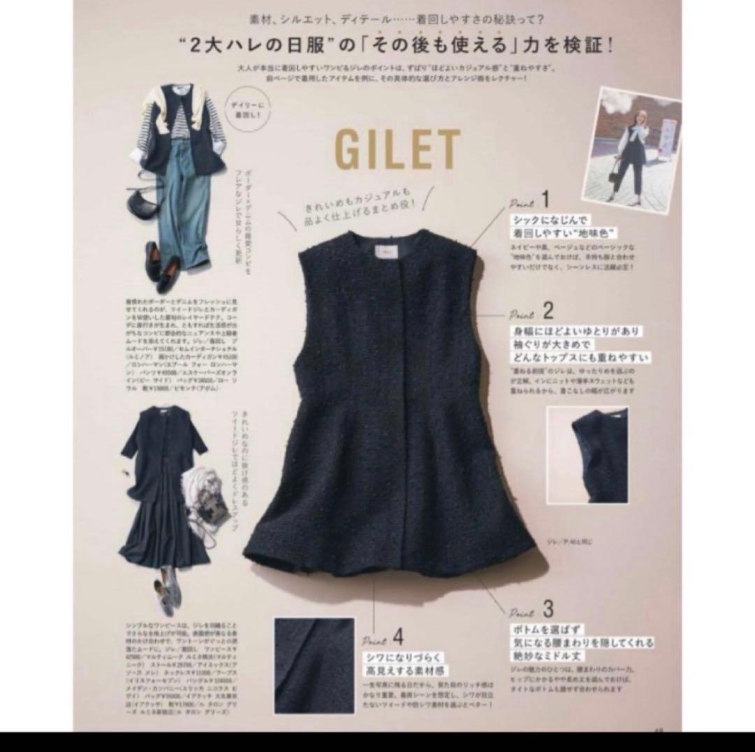 LE PHILフリンジツィードジレ