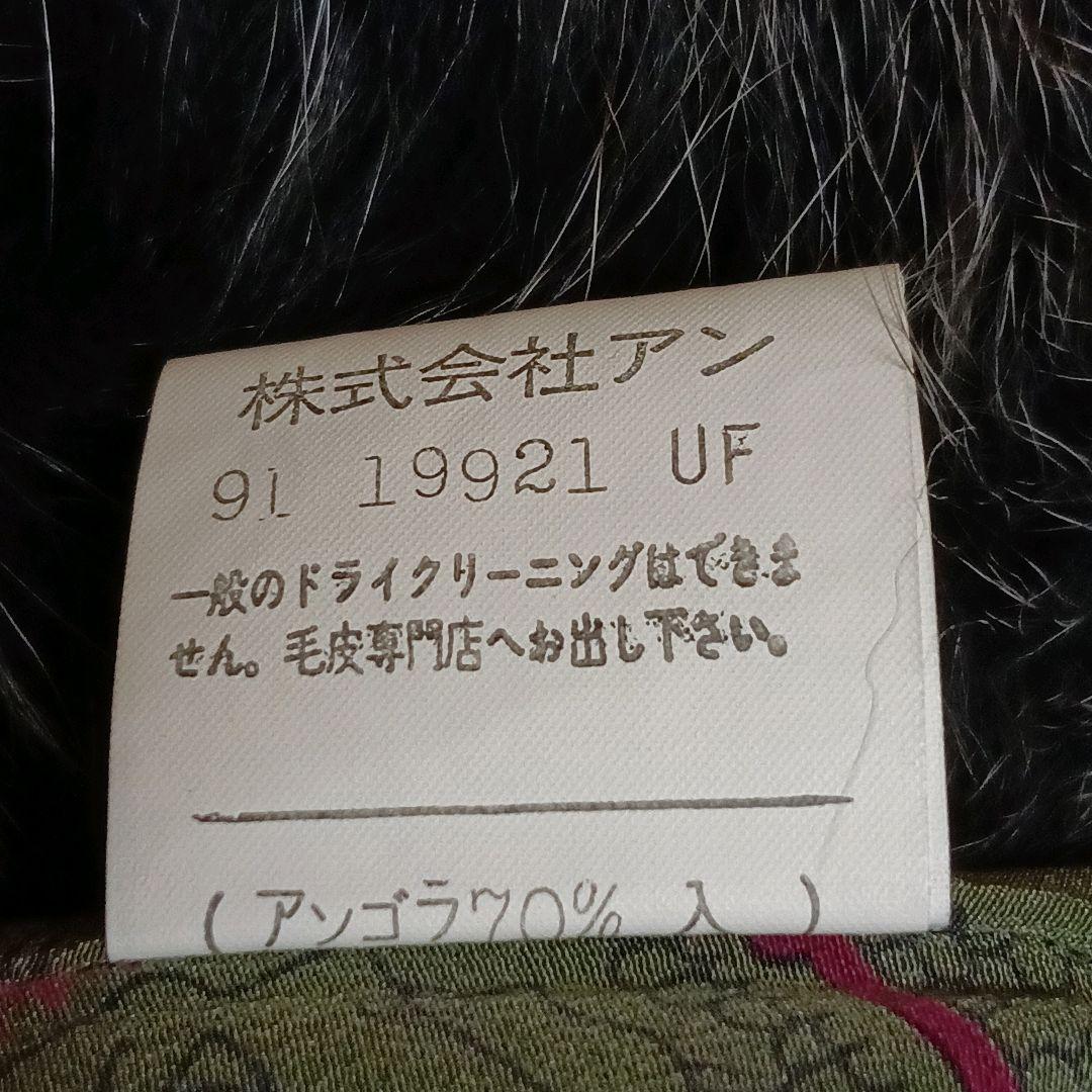 ★　毛皮コート　ファーコート　ロングコート　ミンク　アンゴラ　絹　シルク　裏地