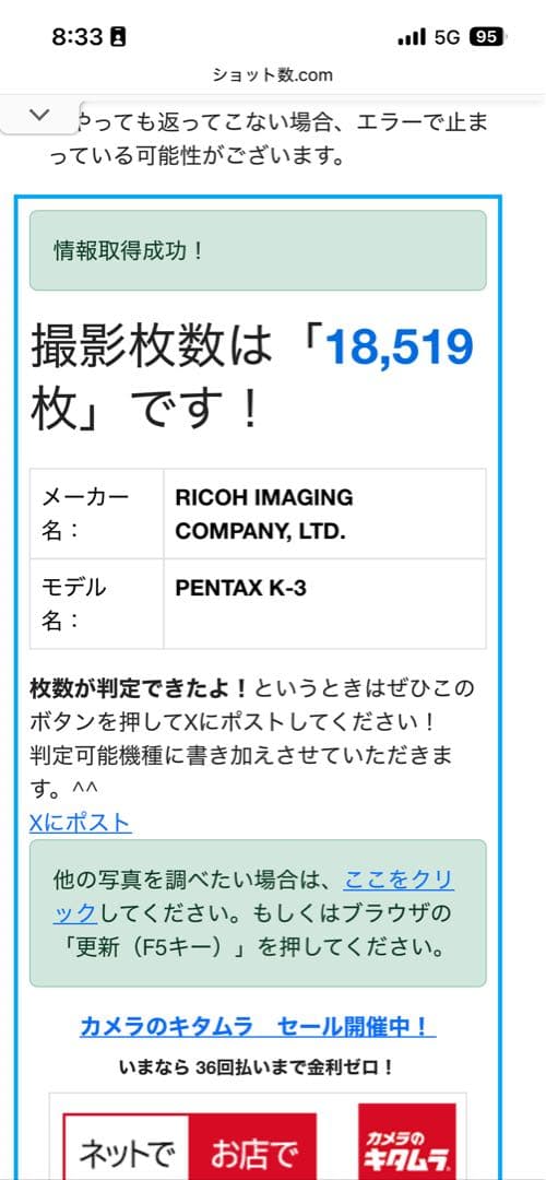 デジタルカメラ PENTAX K-3 HD55-300mm f4.5-6.3PLM WR RE